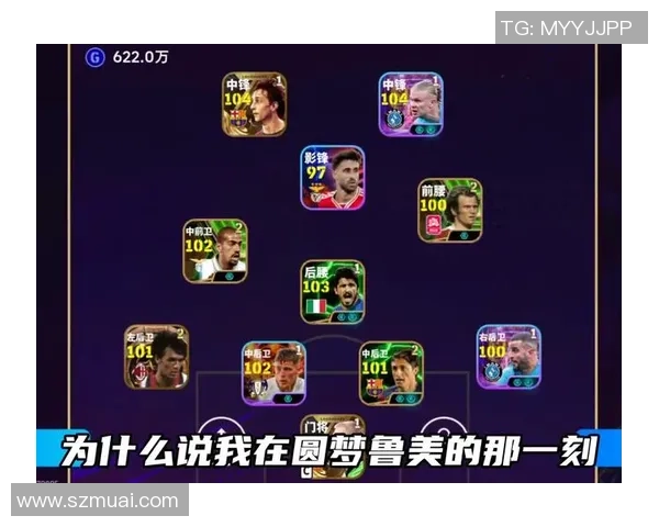 实况足球如何更换球星并打造个人化梦幻阵容技巧解析 实况足球如何更换球星并打造个人化梦幻阵容技巧解析